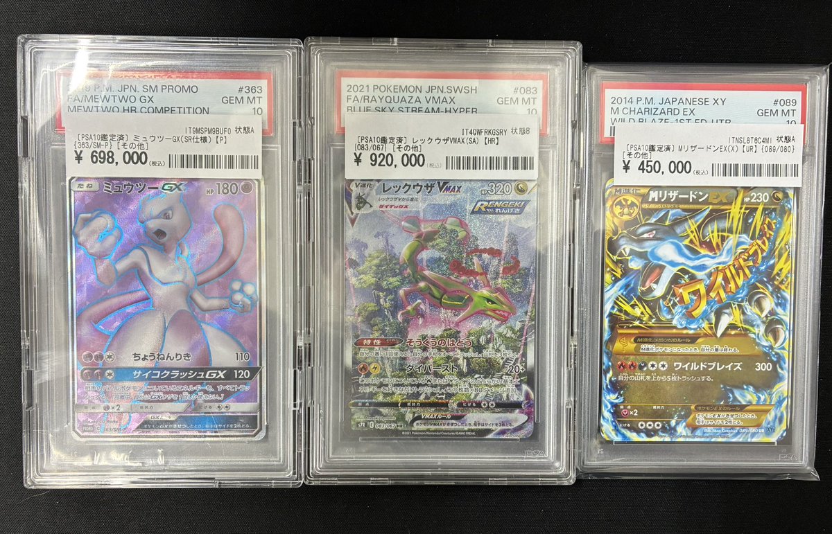 💥店頭ポケカ高額PSA10紹介💥 ✓ミュウツーGX SR PSA10 ¥698,000