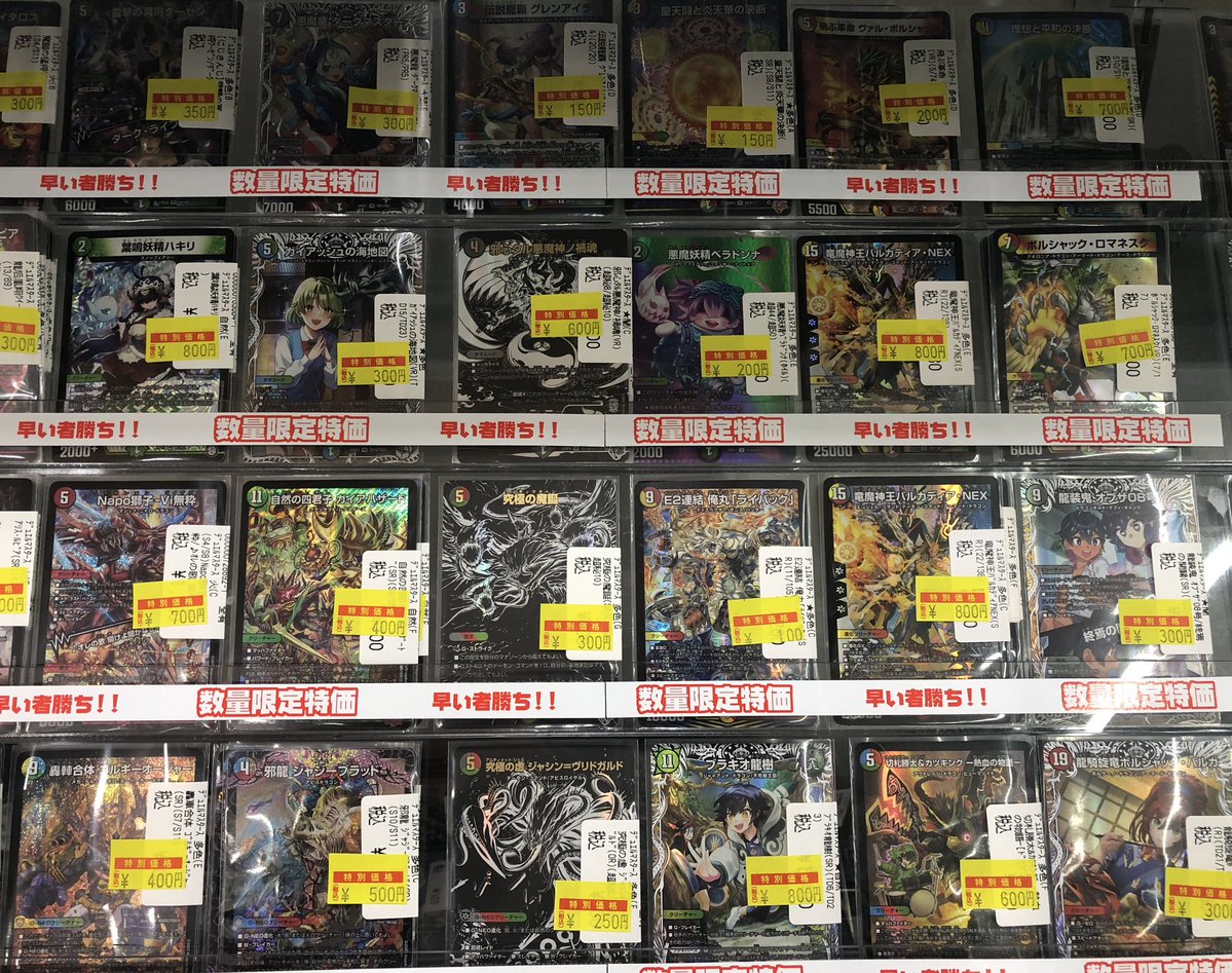 デュエマシングル特価販売中です‼️✨