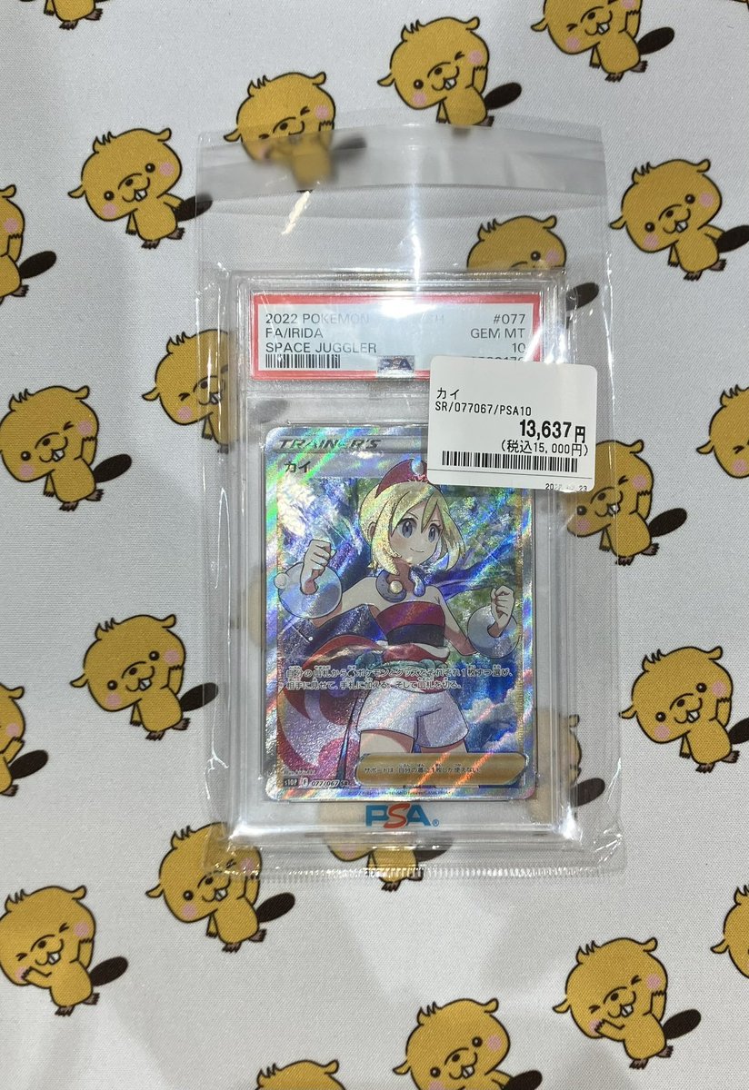入荷情報】 ポケモンカード カイ SR PSA10 入荷いたしました✨ 衝撃