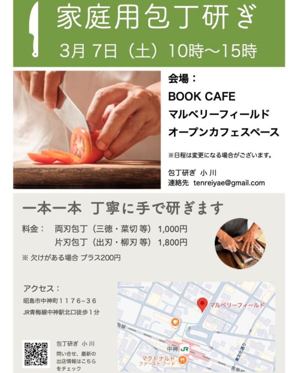 BookCafe マルベリーフィールド tweet media