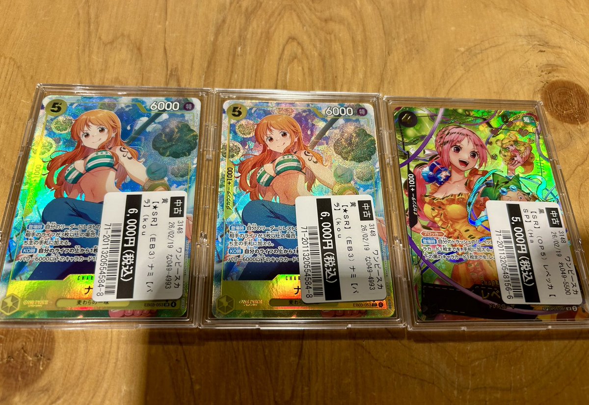 📢買取報告】 #ワンピースカードゲーム 画像の商品お持ち込みいただき