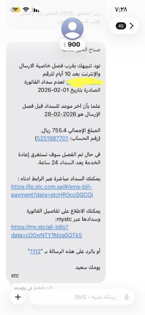 _salamah2013's tweet image. #زياده_الطول_للنساء_والرجال 
أنا موظف في قطاع خاص براتب قليل جدا   بعيد  عن أهلي، ولا أملك بعد الله إلا قلوبكم الرحيمة. عليّ فاتورة stc التي تخصني وتخص أهلي، سوف ينقطع  التواصل بيننا بسبب عدم قدرتي على السداد. والله ما طلبت إلا بعد أن ضاقت بي السبل، فمن يستطيع المساعدة أو