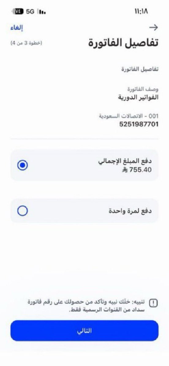 _salamah2013's tweet image. #زياده_الطول_للنساء_والرجال 
أنا موظف في قطاع خاص براتب قليل جدا   بعيد  عن أهلي، ولا أملك بعد الله إلا قلوبكم الرحيمة. عليّ فاتورة stc التي تخصني وتخص أهلي، سوف ينقطع  التواصل بيننا بسبب عدم قدرتي على السداد. والله ما طلبت إلا بعد أن ضاقت بي السبل، فمن يستطيع المساعدة أو