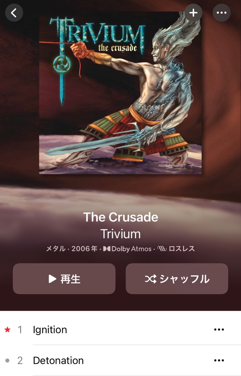 Triviumのこの名盤を聞いてました、なんと20年も前の作品なんですね