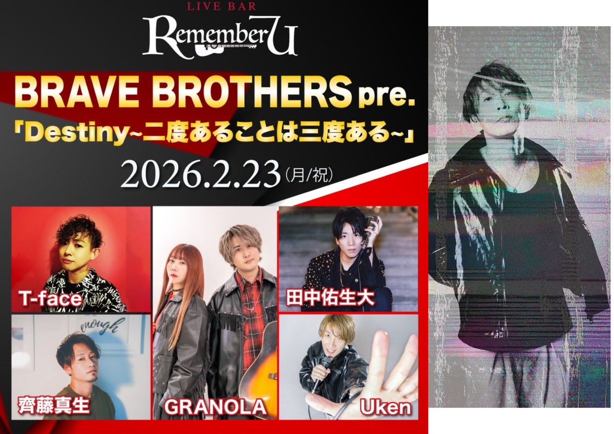 本日(2.23)配信URL📱🎫
premier.twitcasting.tv/uken314/shopca…
⚠️Ukenステージのみ(19:20~頃予定)