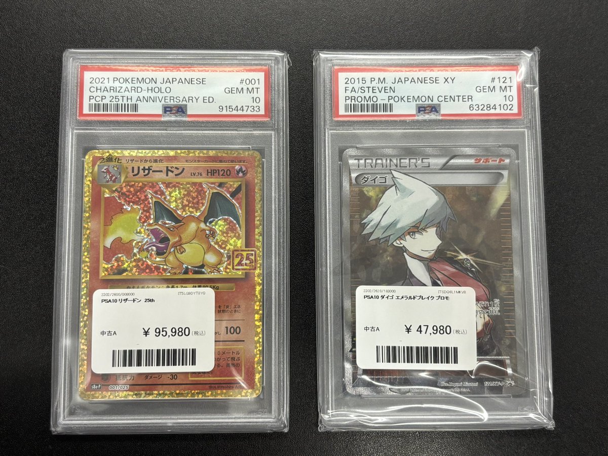 📢入荷情報📢 ✨PSA10入荷✨ 700円で日本全国郵送可能です🗾📮 お気軽