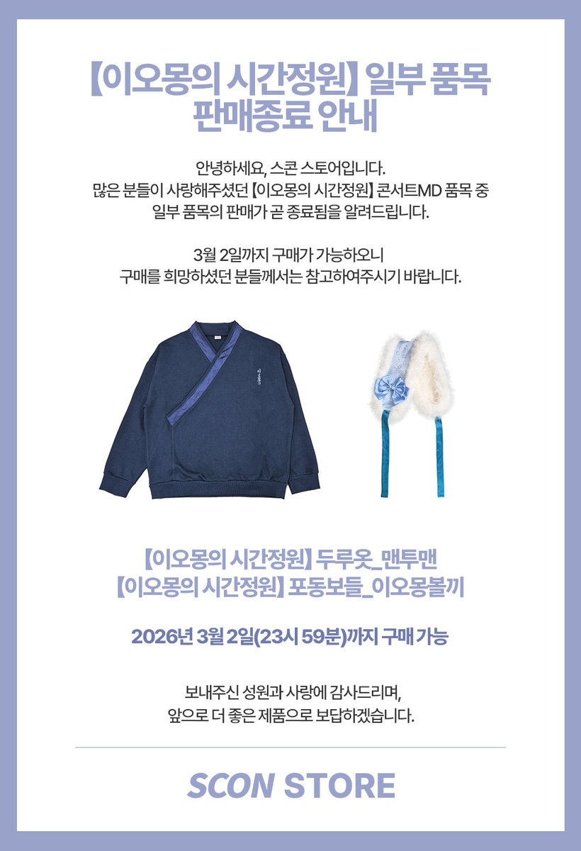 scon_store tweet media