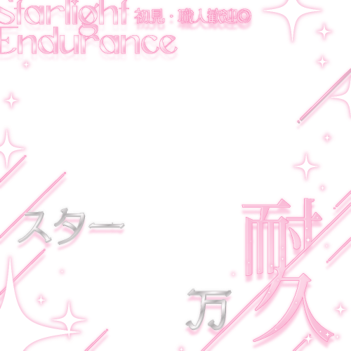 桃羽シュシュ👼🏻🍑 tweet media