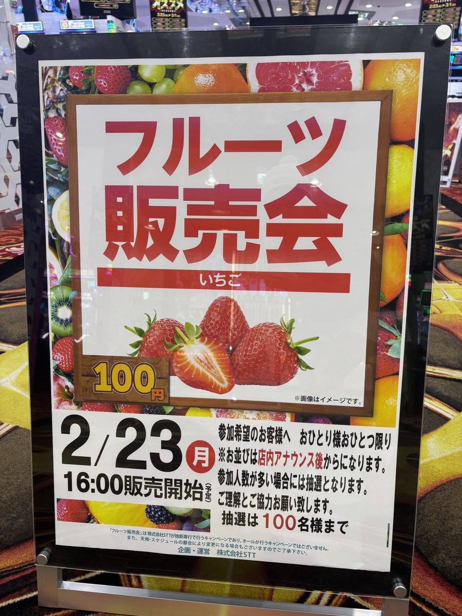 ✒️ᝰ pr. KEIZ守山店 様 ______ この後16時からいちご販売会ですお