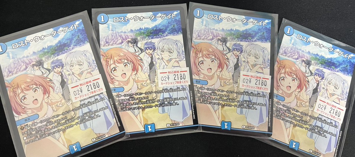 🔥＃デュエマ 販売情報🔥 ▷ロスト・ウォータゲイト ✨プロモ✨ 入荷