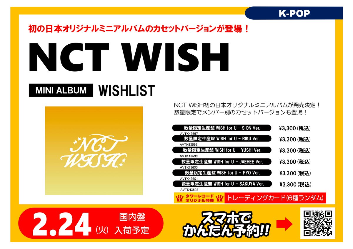 NCTWISH】 ＼いよいよ明日フラゲ日❣️／ 初の日本オリジナルミニ