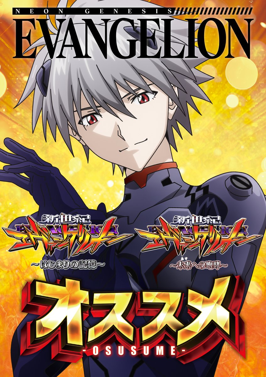 田舎侍スロ担 (@nissaisamurai) / Posts / X