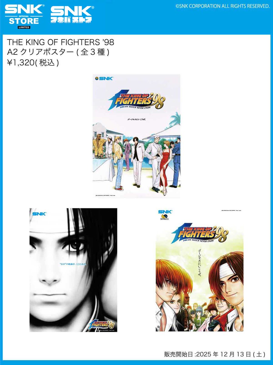 KOF　SNK　アキバストア　デスクマット　ポストカード　ステッカー $_57.JPG?set_id=880000500F