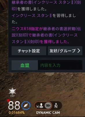 liu36451's tweet photo. 88歳になりました！やっと水中庭園参加できる！1ヶ月冬眠してたから2ヶ月と20日くらいで上がったぽい。ここに来てまさかのペースアップ💪🏻89までにネギは持たなそうです...
 #リネージュ2m https://t.co/2R6M67tJQB
