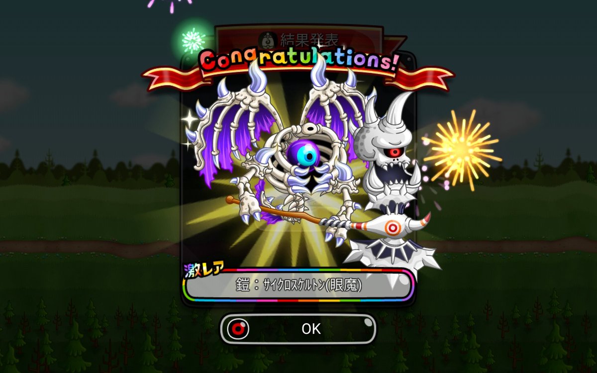 サイスケの激レア無料分単発で獲得！ あとは武器と兜を手に入れたら