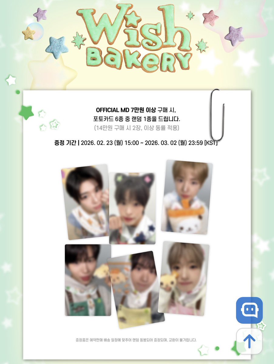 รีทวิตแจกเทรดดิ้ง 3 คน 
ลด10฿ ทุกรายการ

[ PRE ] พรี NCT WISH POP UP [WISH BAKERY] 🥯 ส่งกลับแบบหิ้ว

เว็บส่ง 15/4 , 19/5
* ทุกๆ 1740฿ ได้การ์ดแถม 1 ใบ
🥯 ราคาตามภาพ มัดจำ
🥯 จ่ายเต็มส่งฟรี
🥯 ปิดรับ 3/2 - 21.30
🥯 ตัวอย่างmdในเมนชั่น

สั่งใน dm
#ตลาดนัดnct #ตลาดนัดnctwish