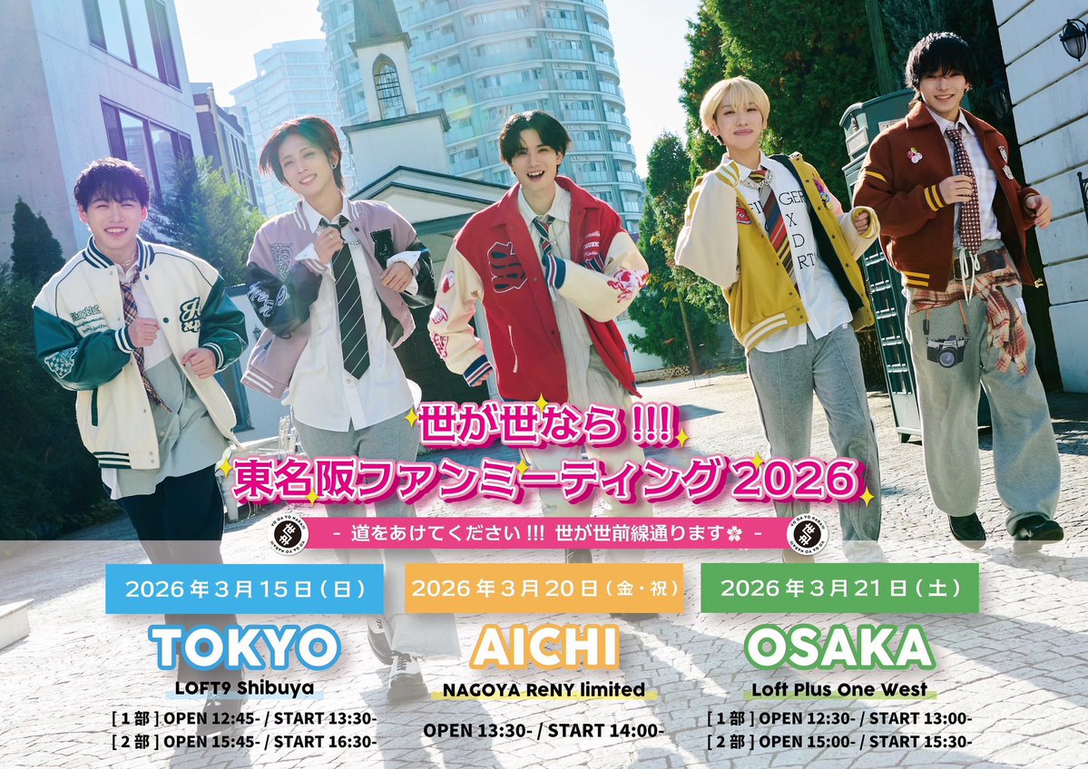 中山清太郎(世が世なら!!!) (@seitarou_yogayo) / Posts / X