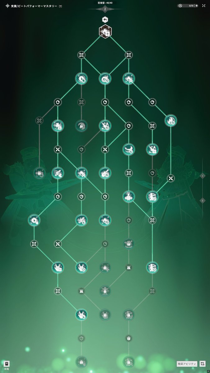 私の狂音現状ステータスとモジュール、アビリティ構成になります。
モジュールはHP変動をメインに、パーティ構成上、極・幸運会心の恩恵が乗りやすい為装着しております。
アビリティは画像をベースに、状況に応じて、ヒール重視の場合は「音癒」。奏源が途切れるIDは「音塔多層波動」を使用します。
