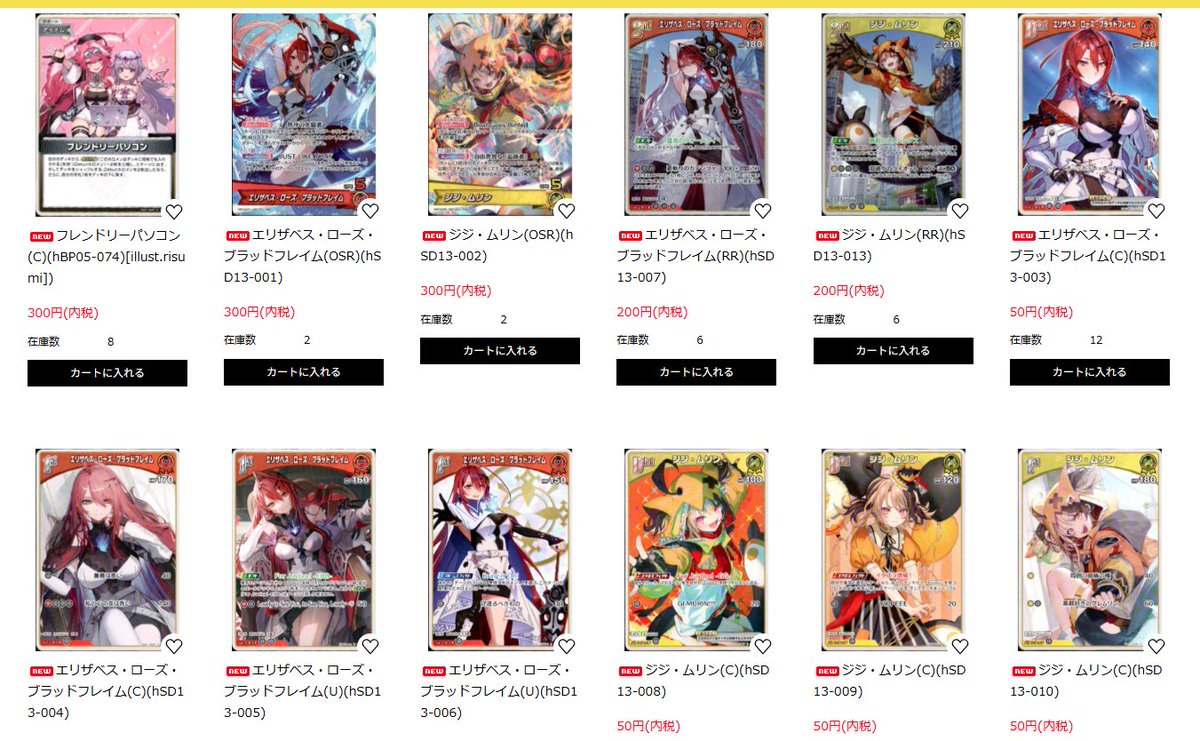 ホロカ まとめ売り あ*い様