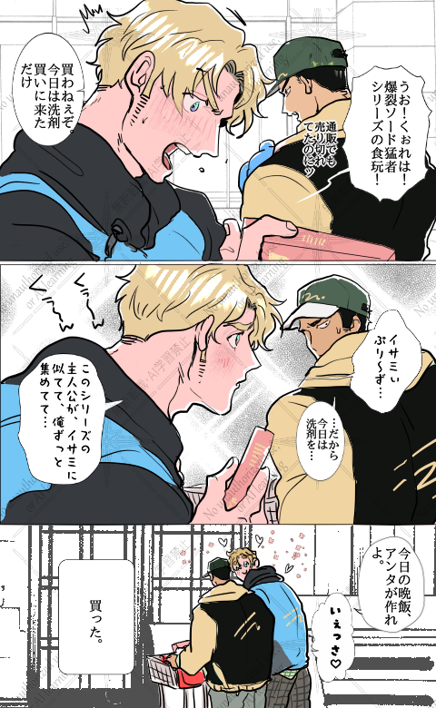 スミイサ

彼氏に買ってもらっちゃった(喜 