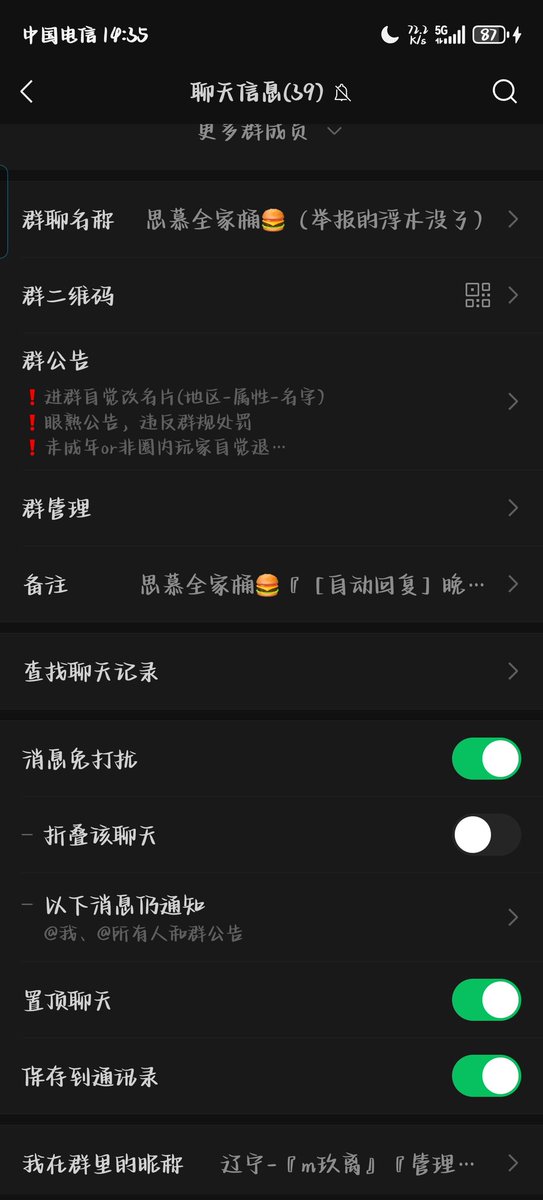 字母圈微信群聊，有意者私信，男有🚪，女无