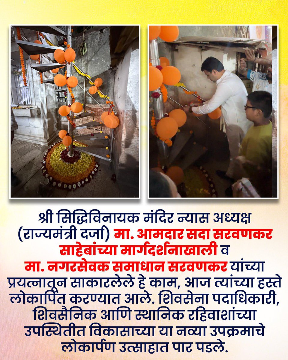 Samadhan Sarvankar tweet media