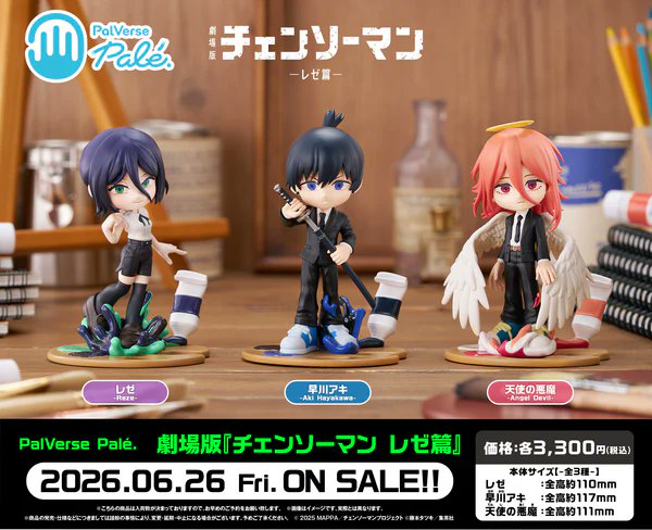 「新品未開封」チェンソーマン 各種レゼ入りフィギュアセット チェンソーマン グッズ&情報 (@goodschainsaw33) / Posts / X