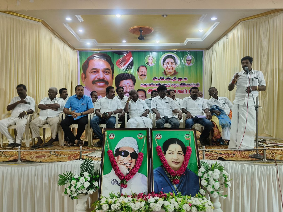 srinivasan_js's tweet photo. கழக பொதுச் செயலாளர், நாளைய தமிழகத்தின் நிரந்தர முதலமைச்சர், மாண்புமிகு சட்டமன்ற எதிர்கட்சித் தலைவர், புரட்சி தமிழர் டாக்டர் #எடப்பாடியார் அவர்களின் ஆணைப்படி 

திருச்சி மாநகர் மாவட்டம், கருமண்டபம் பகுதி கழக நிர்வாகிகள் ஆலோசனை கூட்டம் சிறப்பாக நடைபெற்றது,

இதில் கழக நிர்வாகிகள் பெருந்திரளாக பங்கேற்றனர்.

@EPSTamilNadu #ADMK #அம்மா #EdappadiPalaniswami #EPS #AMMA #trichy