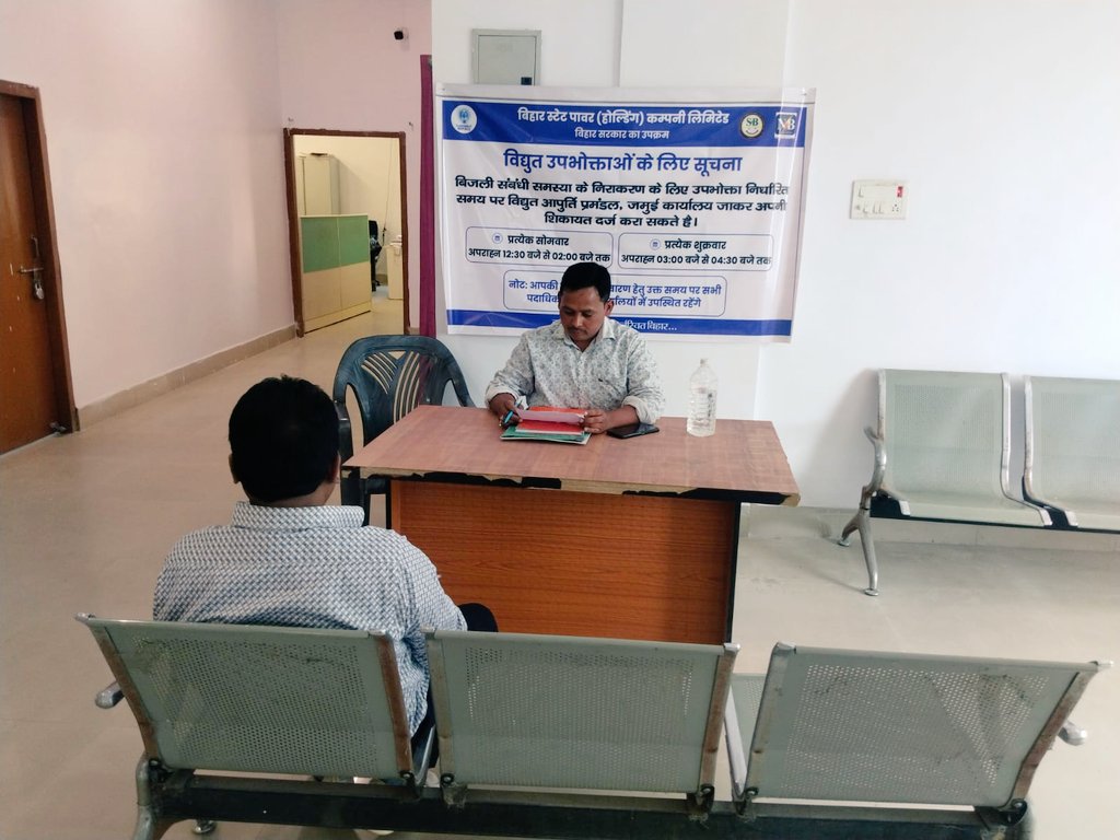 EsdJamui86558's tweet photo. From complaint to closure — consumer power issues and bill related complaints were addressed with prompt action at ESD Jamui on 23/02/2026. https://t.co/915bVjOLSo