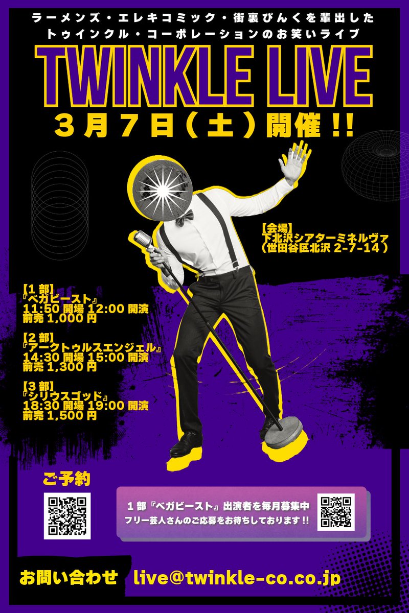 なんかフライヤーが一新してる！！？ 大豆デンキューはシリウスゴッド