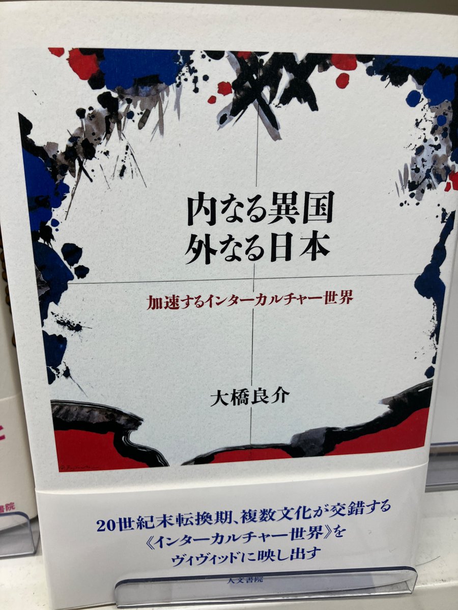 4F］🌟好評開催中🌟 【人文書院在庫僅少本フェア】 思想、哲学、歴史