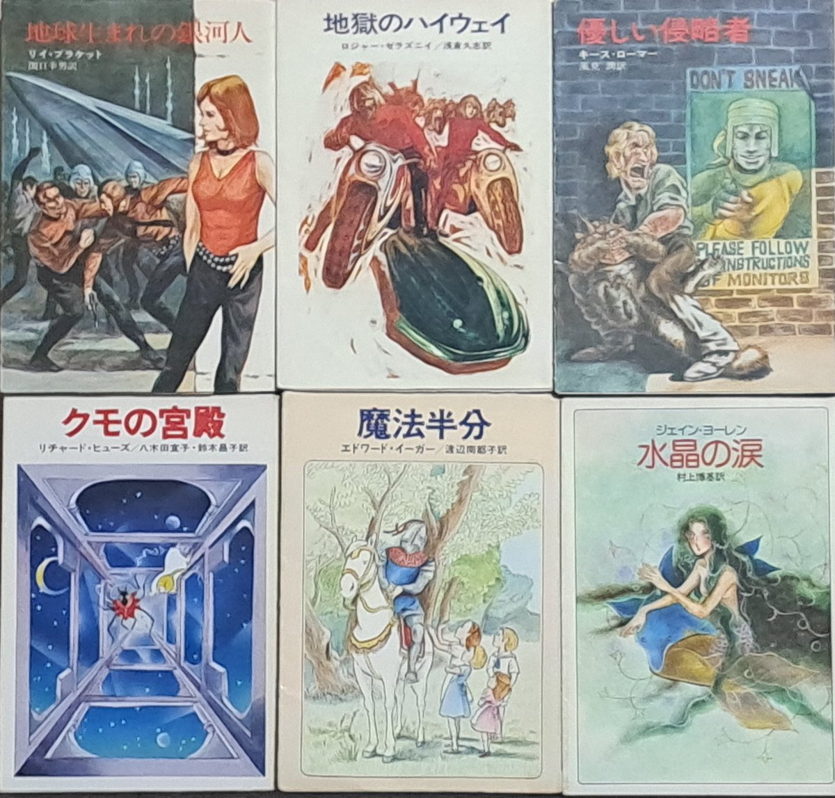 今日買った・届いた本を紹介する 半年ぶりの犬山・椙山書店様にて