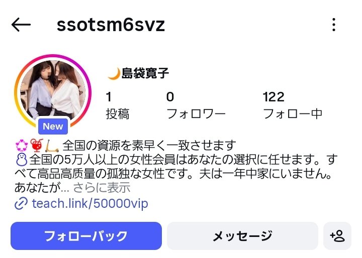 なりすましか?何かニセモノからフォローされたんだけどよどうしたら
