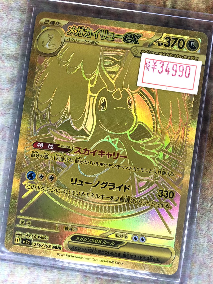 ◤￣￣￣￣￣￣￣￣￣◥ ⭐️ #ポケモンカード ⭐️ 🉐特価情報
