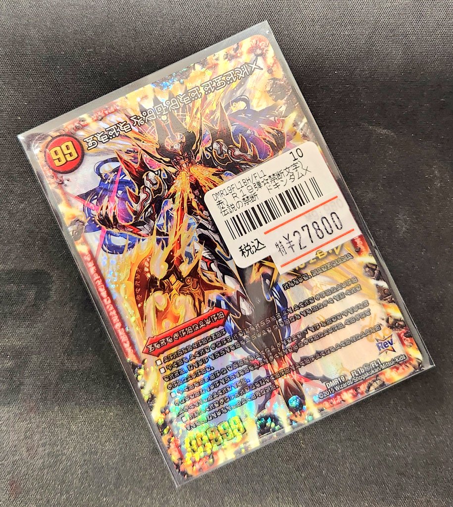 ネクプロ2号店 デュエマ入荷情報】 伝説って？ 🔥🔥伝説の禁断