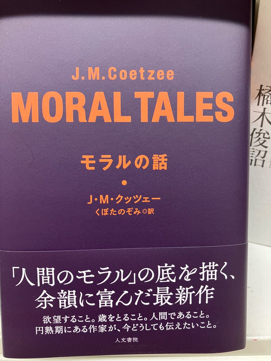 4F］🌟好評開催中🌟 【人文書院在庫僅少本フェア】 思想、哲学、歴史