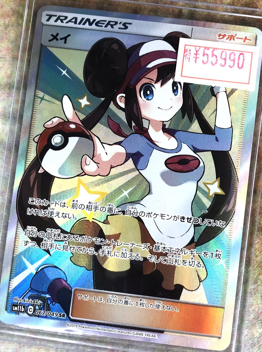 ◤￣￣￣￣￣￣￣￣￣◥ ⭐️ #ポケモンカード⭐️ 🉐特価情報