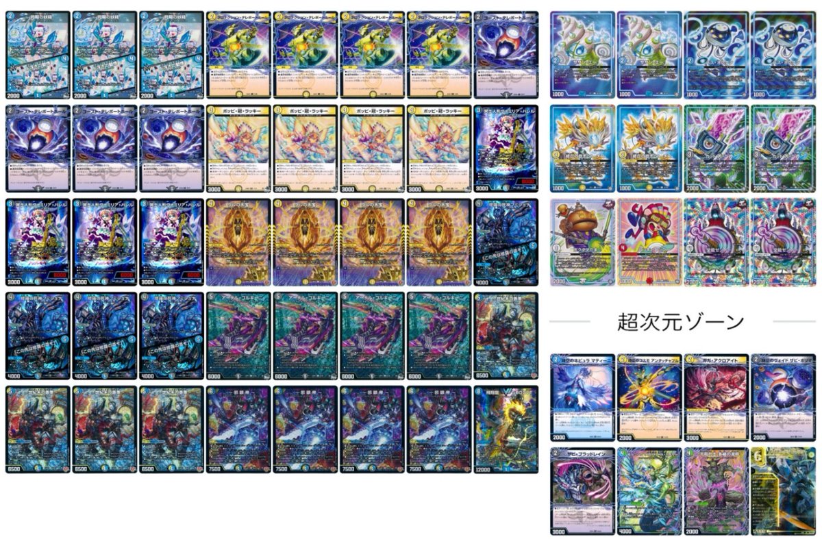 大阪】2/23(月) アクアCS in カードショップはっち（92名参加） 優勝