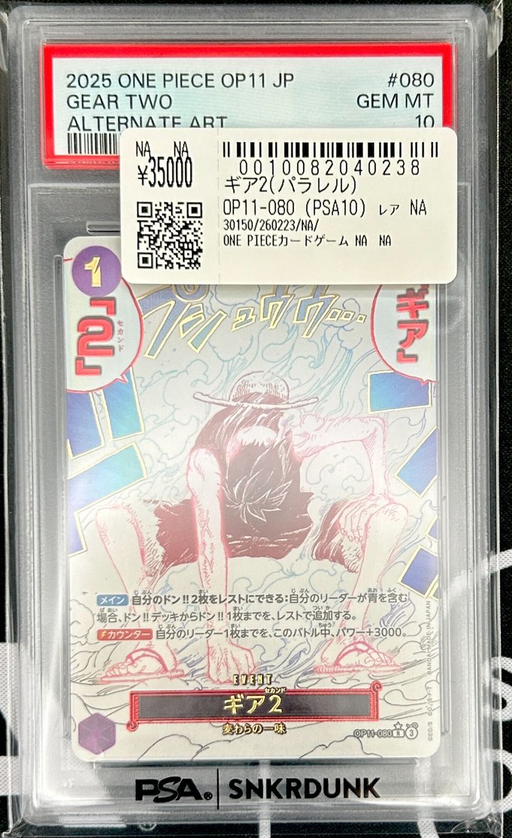 📢＃スニダン 入荷情報📢 ＃ワンピカード ＃PSA10 入荷致しました