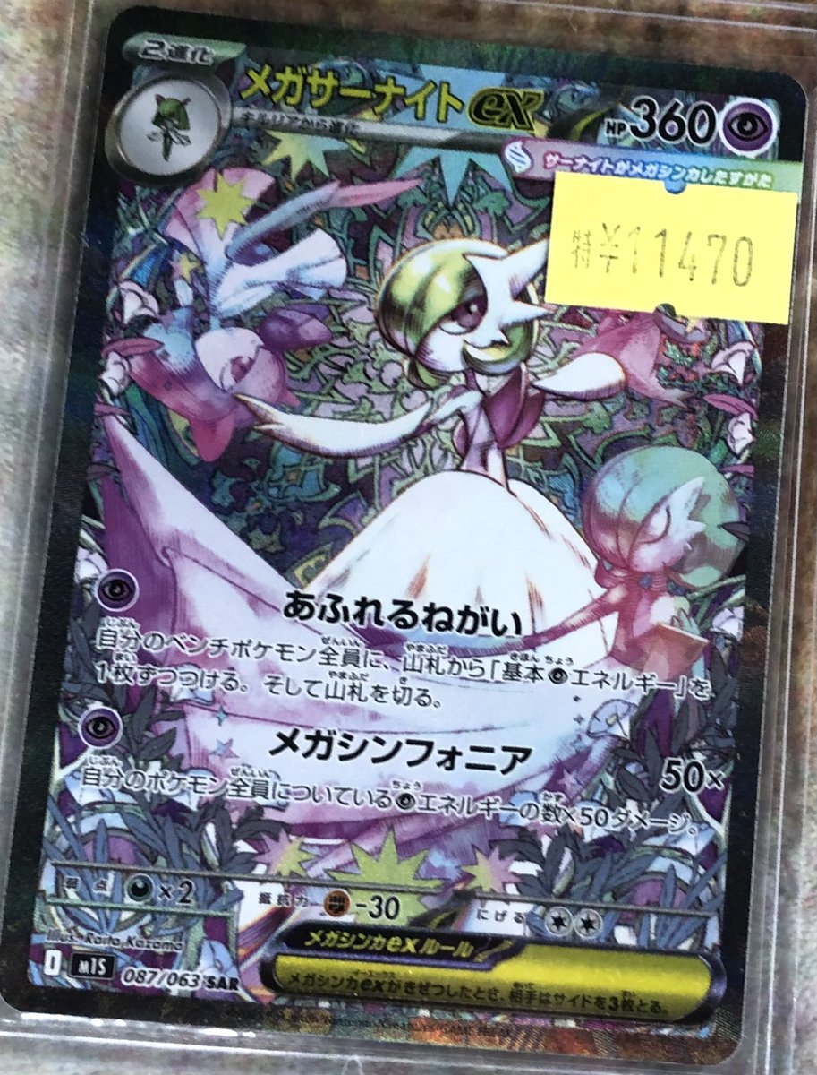 ◤￣￣￣￣￣￣￣￣￣◥ ⭐️ #ポケモンカード⭐️ 🉐キズあり特価情報