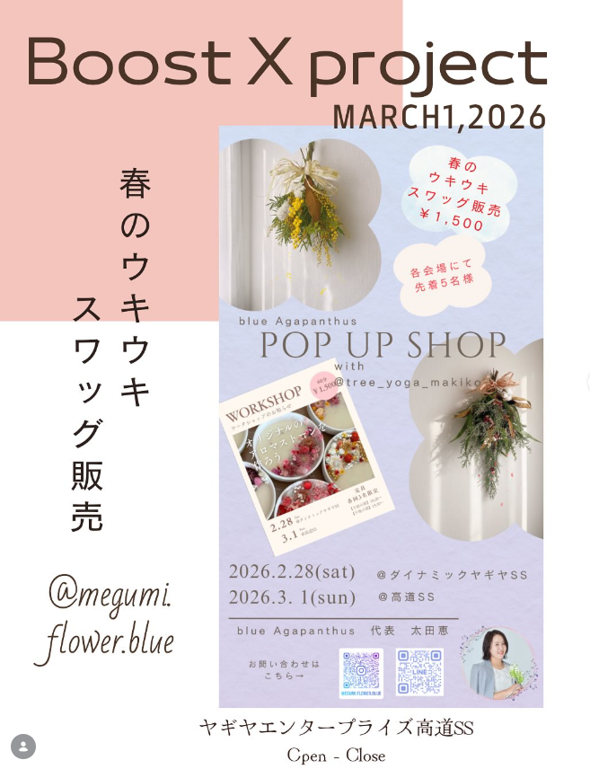 (株)ヤギヤエンタープライズ | 高道SS tweet media