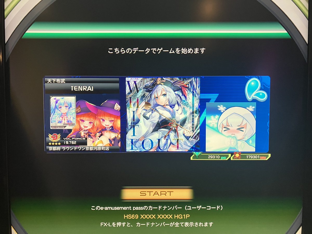 ここもお久しぶりね