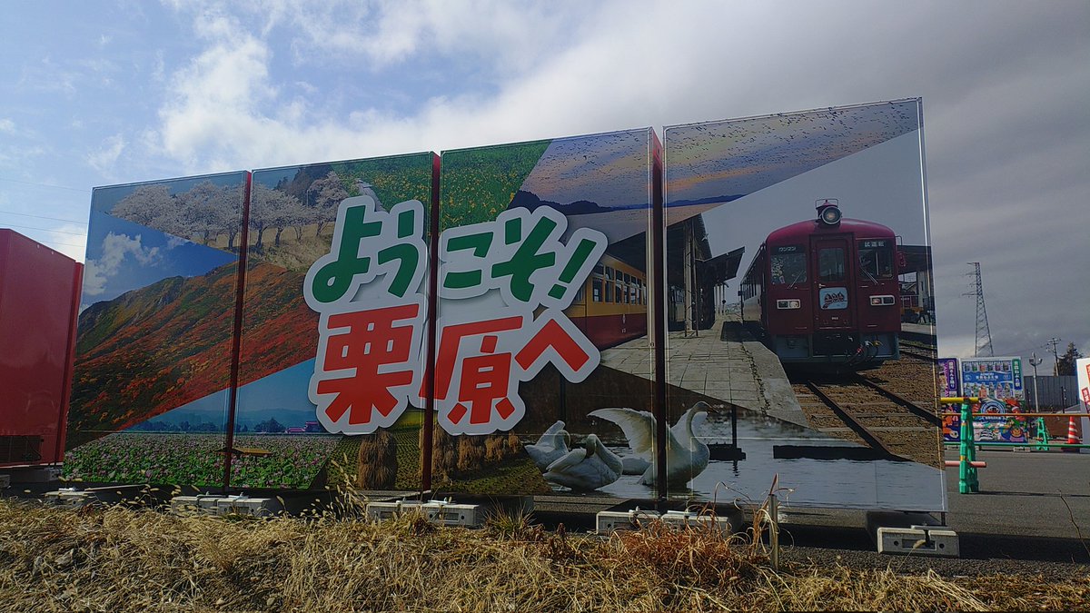 ようこそ！栗原へ」 「東北ずん子」 ラッピング自販機 #国道4号