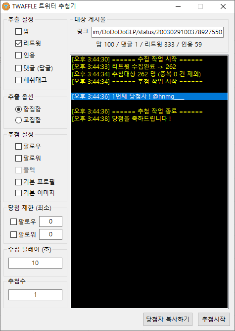 RT이벤트 당첨자 발표입니다!

>> <a href="/hnmg____/">✨밀🕯️</a> <<

RT 해주셔서 감사드리며, 당첨을 축하드립니다!! 
DM 드리겠습니다🥰