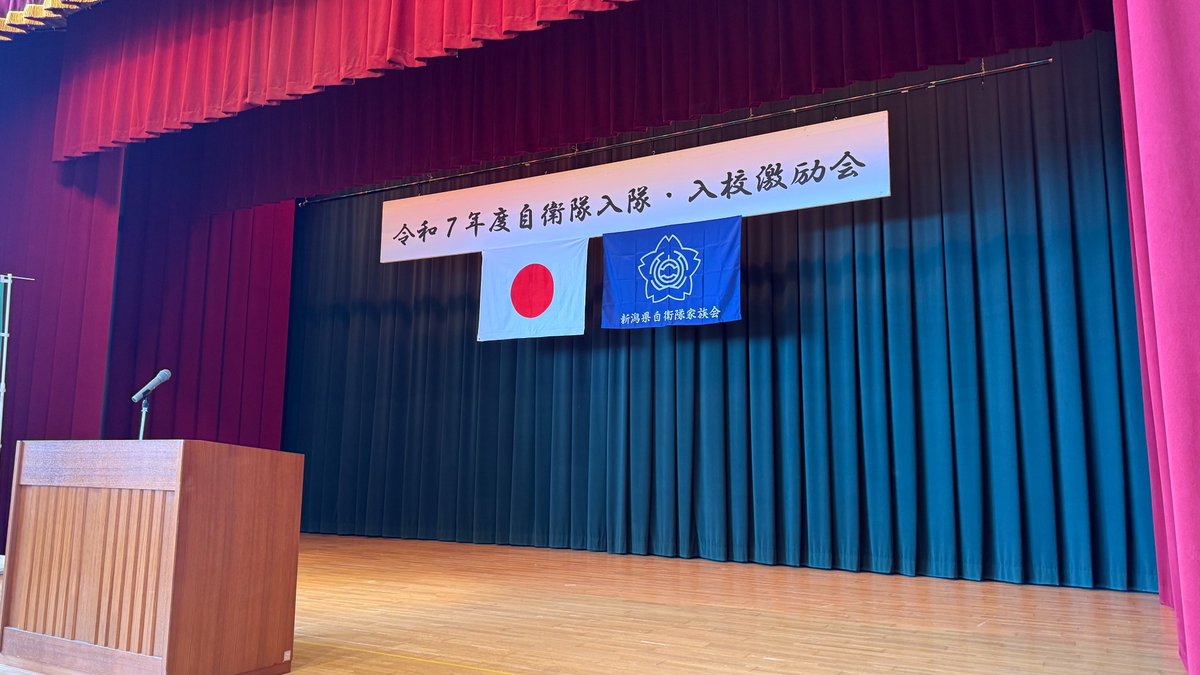 sdfsfreunion's tweet photo. ２月２１日に自衛隊入隊・入稿者激励会が無事行われました。
大勢のご来賓の方々や保護者の方々にご出席いただき、大変感謝しております。
写��撮りたかったのですが、朝から会場を右往左往していたため１枚しか撮れませんでした(´；ω；`)
気がついたらオリンピック終わってた(;´д｀)
#自衛隊 https://t.co/ZmV1I3tckk