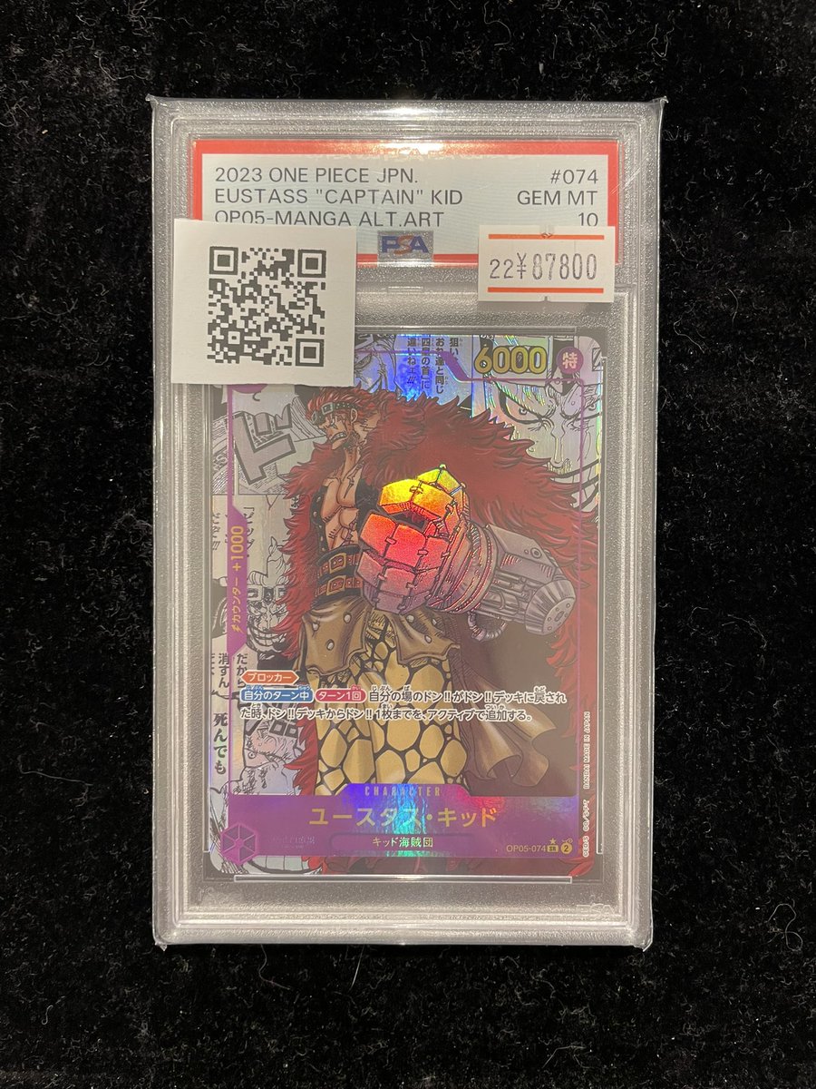 ✨#ワンピースカード 販売情報✨】 【PSA10】 ユースタス・キッド