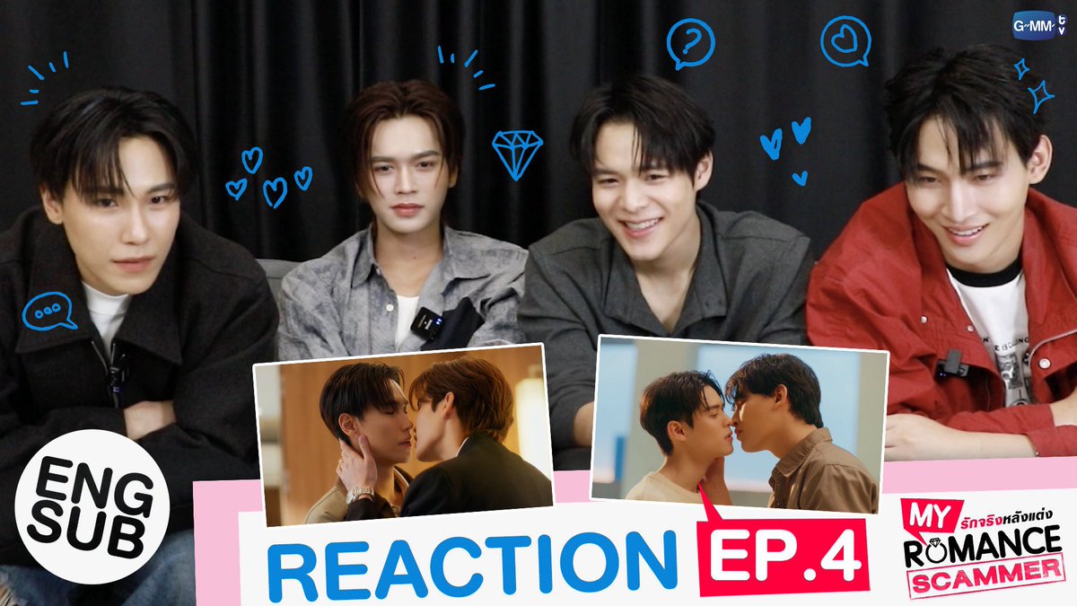 REACTION #MyRomanceScammerEP4 | มีคนหลุดโป๊ะแล้วครับ! 😱

🎥 youtu.be/fMezTEgERB8

"My Romance Scammer รักจริง หลังแต่ง" 🤞💍
ทุกวันอาทิตย์ เวลา 20:30 น. ทางช่อง GMM25
และรับชมย้อนหลังได้ที่ WeTV ที่เดียวเท่านั้น เวลา 21:30 น.