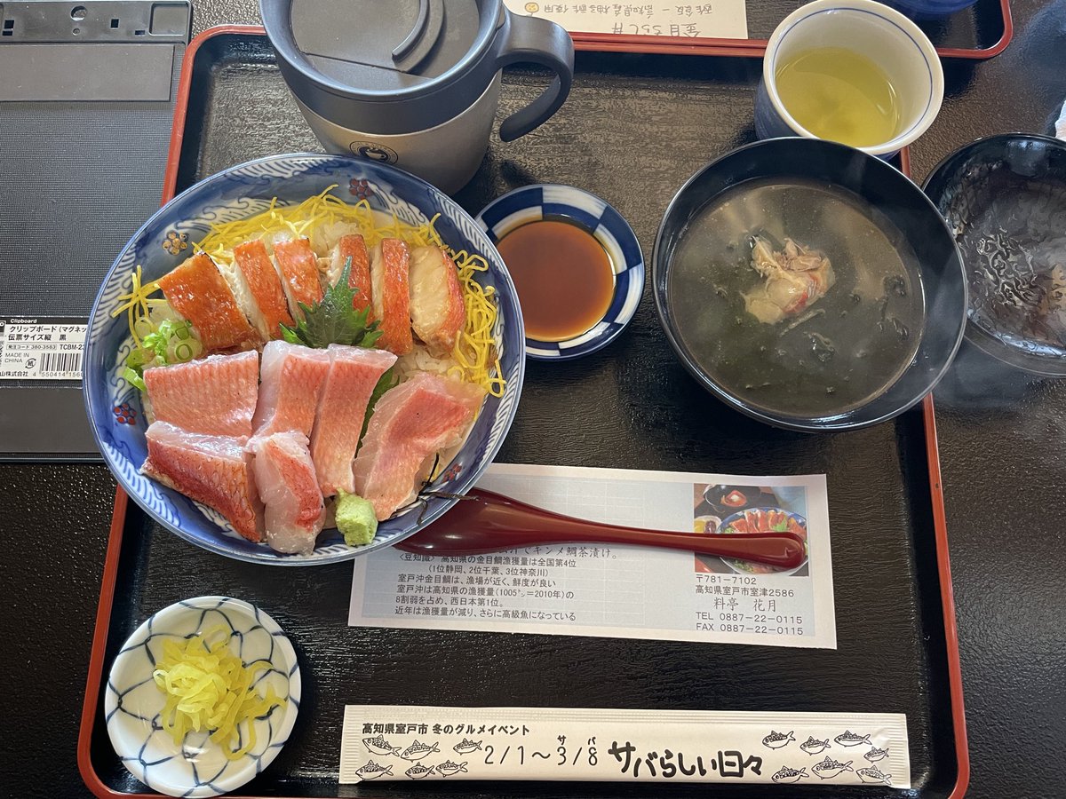 dankberg_k's tweet photo. あっちこっち高知　室戸編
サバらしい日々　を体験しに室戸へ🚗
やっぱり高知はおいしいものだらけ😋
海鮮丼、キンメちらし、他にもたくさん美味しそうなメニューで迷う🤔
シメの文旦ジェラートは果肉入りで絶品😋
黄砂で霞んでいたが、サバらしい日々が満喫できた😀 https://t.co/WIkmgSF65S