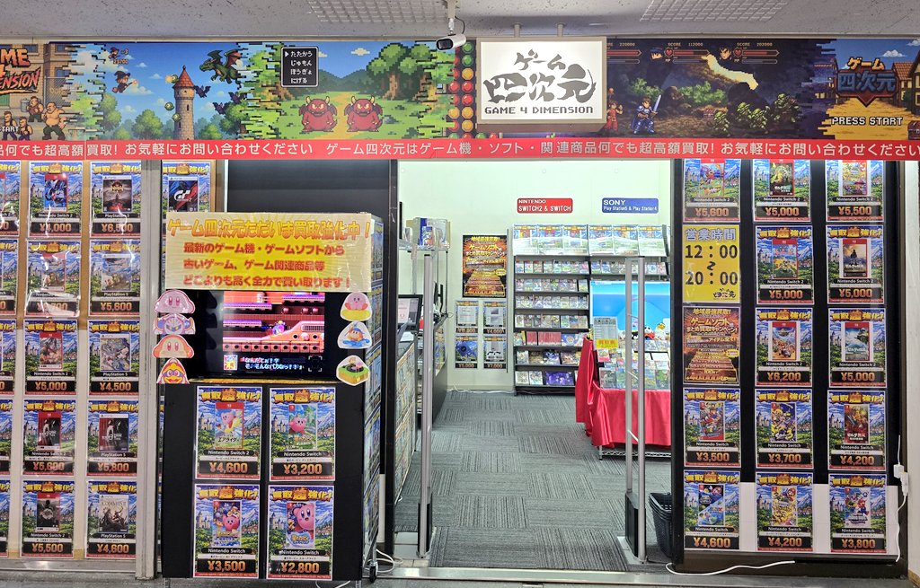 ゲーム四次元さんに行ってきました ＼(^-^)／ 最近できたレトロゲーム