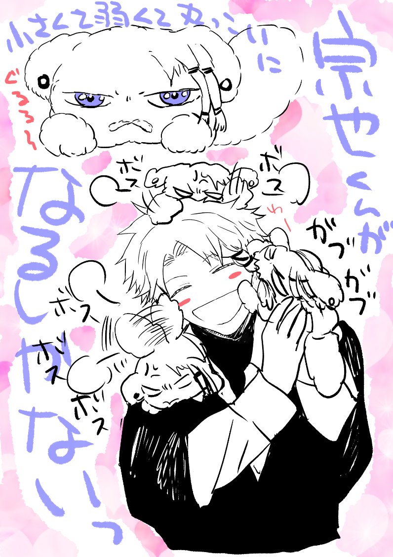 そうやさんが幸せになるにはどうしたらいいのか…